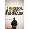 Σύγχρονη Ελληνική Λογοτεχνία - Image Description