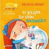 Παραμύθια Δεμένα - Image Description
