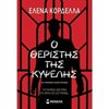 Αστυνομικά - Image Description