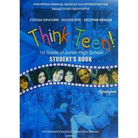 ΑΓΓΛΙΚΑ Α ΓΥΜΝΑΣΙΟΥ THINK TEEN SB ΓΙΑ ΑΡΧΑΡΙΟΥΣ ΙΤΥΕ