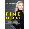 Ψυχολογία - Image Description