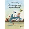 Σύγχρονη Παιδική Λογοτεχνία - Image Description