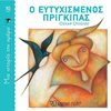 Κλασσική Λογοτεχνία - Image Description