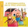 Κλασσική Λογοτεχνία - Image Description