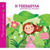 Κλασσική Λογοτεχνία - Image Description