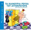Κλασσική Λογοτεχνία - Image Description