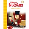 Παραμύθια Απλά - Image Description