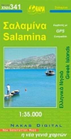 ΧΑΡΤΗΣ ΑΝΑΔΙΠΛΟΥΜΕΝΟΣ ΣΑΛΑΜΙΝΑ ΧΝΗ 341