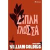 Κλασική Λογοτεχνία - Image Description