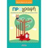 Γράμματα - Image Description