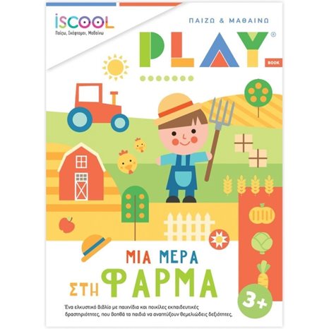 ΜΙΑ ΜΕΡΑ ΣΤΗ ΦΑΡΜΑ - PLAY   200,701