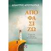Ψυχολογία - Image Description