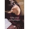 Σύγχρονη Ελληνική Λογοτεχνία - Image Description