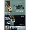 Νεότερη-Σύγχρονη Ιστορία - Image Description