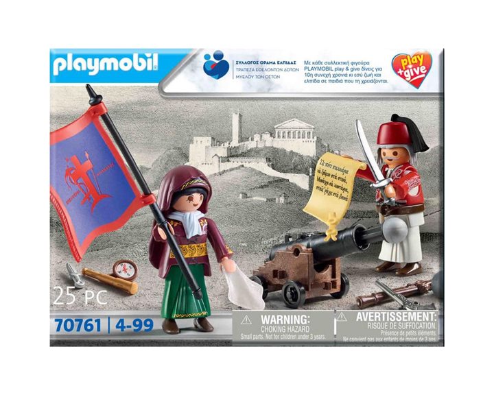 Playmobil Play & Give Έλληνες Αγωνιστές Του 1821 70761