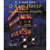 Περιπέτειες Μυστηρίου-Φαντασίας - Image Description