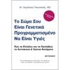 Ιατρικοί Οδηγοί - Image Description