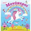 Παραμύθια Δεμένα - Image Description