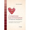 Παιδαγωγική Ψυχολογία - Image Description