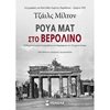 Νεότερη-Σύγχρονη Ιστορία - Image Description