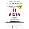 Αστυνομικά - Image Description