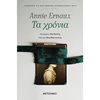 Σύγχρονη Ξένη Λογοτεχνία - Image Description
