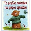 Παραμύθια Απλά - Image Description