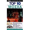 Τουριστικοί Οδηγοί Εσωτερικού-Εξωτερικού - Image Description