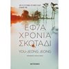 Αστυνομικά - Image Description