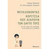 Παιδαγωγική Ψυχολογία - Image Description