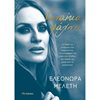 Ψυχολογία - Image Description