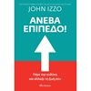 Αυτοβελτίωση - Αυτογνωσία - Image Description