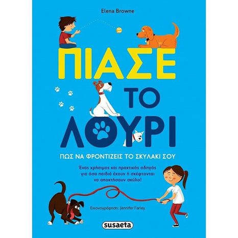 ΠΙΑΣΕ ΤΟ ΛΟΥΡΙ ΚΩΔ: 2100