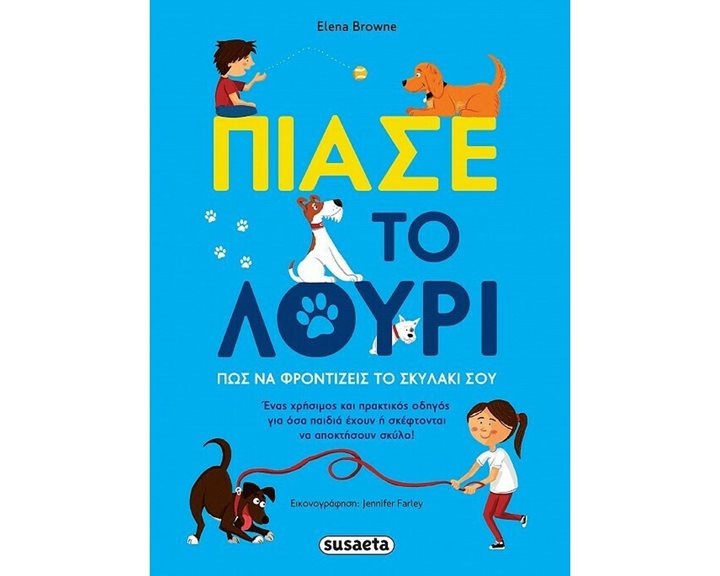 ΠΙΑΣΕ ΤΟ ΛΟΥΡΙ ΚΩΔ: 2100