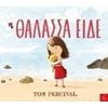 Παραμύθια Δεμένα - Image Description