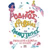 Σεξουαλική Διαπαιδαγώγηση Για Παιδιά - Image Description
