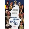 Αρχαία Ιστορία - Image Description
