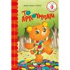 Μύθοι-Θρύλοι-Παραμύθια - Image Description