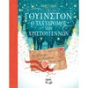 Βιβλία Χριστουγέννων - Image Description