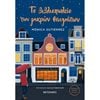 Σύγχρονη Ξένη Λογοτεχνία - Image Description