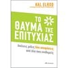 Αυτοβελτίωση - Αυτογνωσία - Image Description
