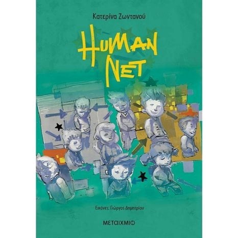 HUMAN NET 82634
