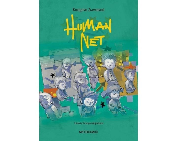 HUMAN NET 82634