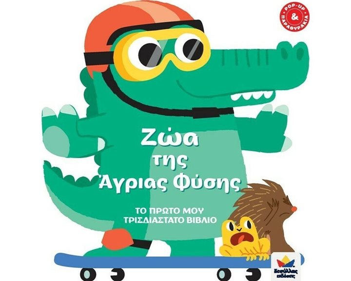 Ο ΚΟΣΜΟΣ ΤΗΣ ΜΟΥΣΙΚΗΣ , ΗΧΟΙ ΚΑΙ ΜΕΛΩΔΙΕΣ 705001