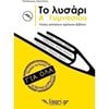 Βοηθήματα Α΄ Γυμνασίου - Image Description