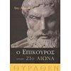 Σύγχρονη Φιλοσοφία - Image Description