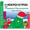 Παραμύθια Απλά - Image Description