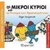 Παραμύθια Απλά - Image Description