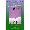 Σύγχρονη Ξένη Λογοτεχνία - Image Description