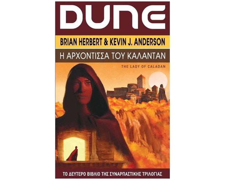 Dune Η Αρχόντισσα Του Κάλανταν
